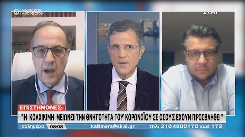 Η ΚΟΛΧΙΚΙΝΗ ΜΕΙΩΝΕΙ ΤΗΝ ΘΝΗΤΟΤΗΤΑ ΤΟΥ ΚΟΡΩΝΟΪΟΥ ΣΕ ΟΣΟΥΣ ΕΧΟΥΝ ΠΡΟΣΒΛΗΘΕΙ | makeleio.gr