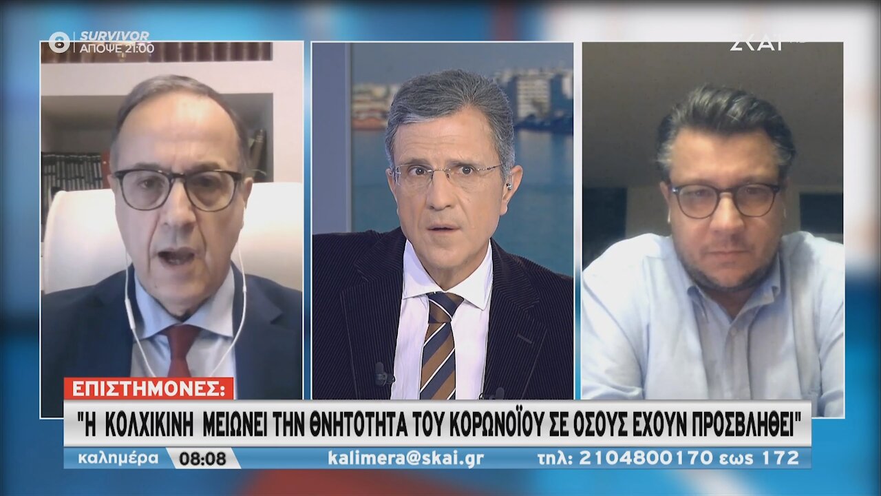 Η ΚΟΛΧΙΚΙΝΗ ΜΕΙΩΝΕΙ ΤΗΝ ΘΝΗΤΟΤΗΤΑ ΤΟΥ ΚΟΡΩΝΟΪΟΥ ΣΕ ΟΣΟΥΣ ΕΧΟΥΝ ΠΡΟΣΒΛΗΘΕΙ | makeleio.gr