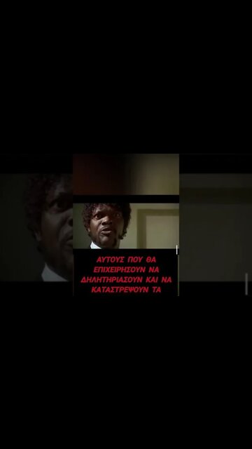 ως εδώ και μην παρέκει! #lgbt