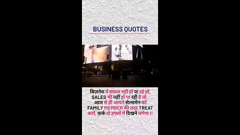 business Quotes