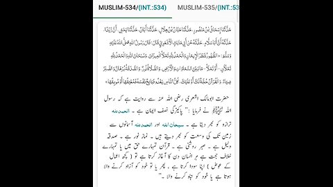 sahih Muslim