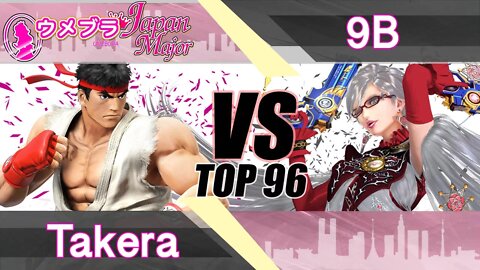 Takera (Ryu) vs. 9B (Ryu) - Wii U Top 96 - Umebura Japan Major