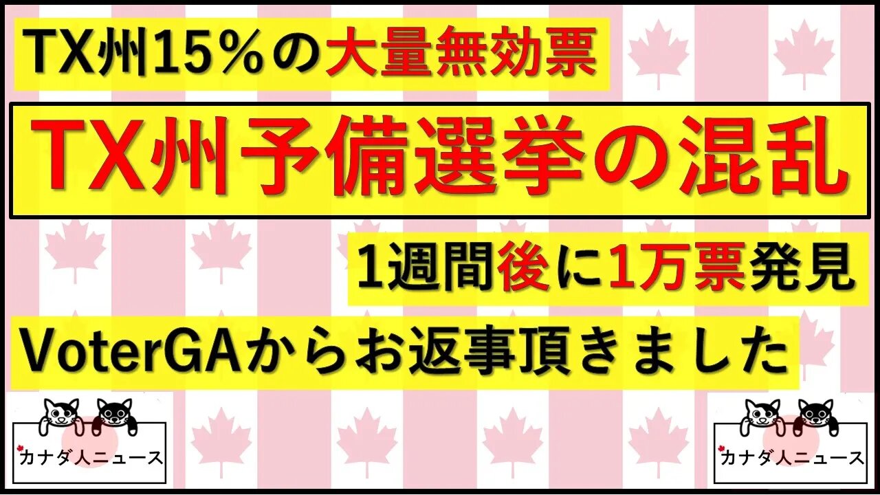 3.15 選挙法改正の破壊力は？