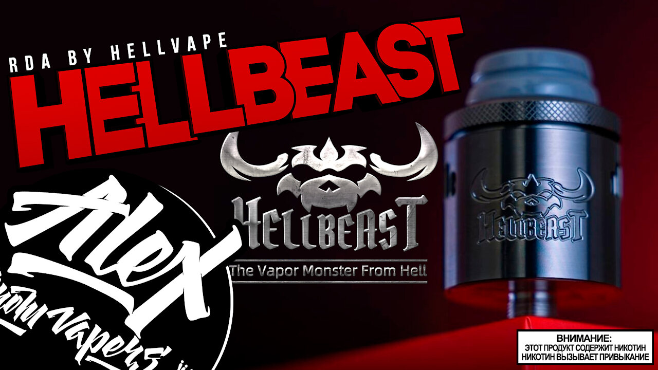 Дрипки - они существуют l Hellbeast RDA by HellVape l Alex VapersMD review 🚭🔞