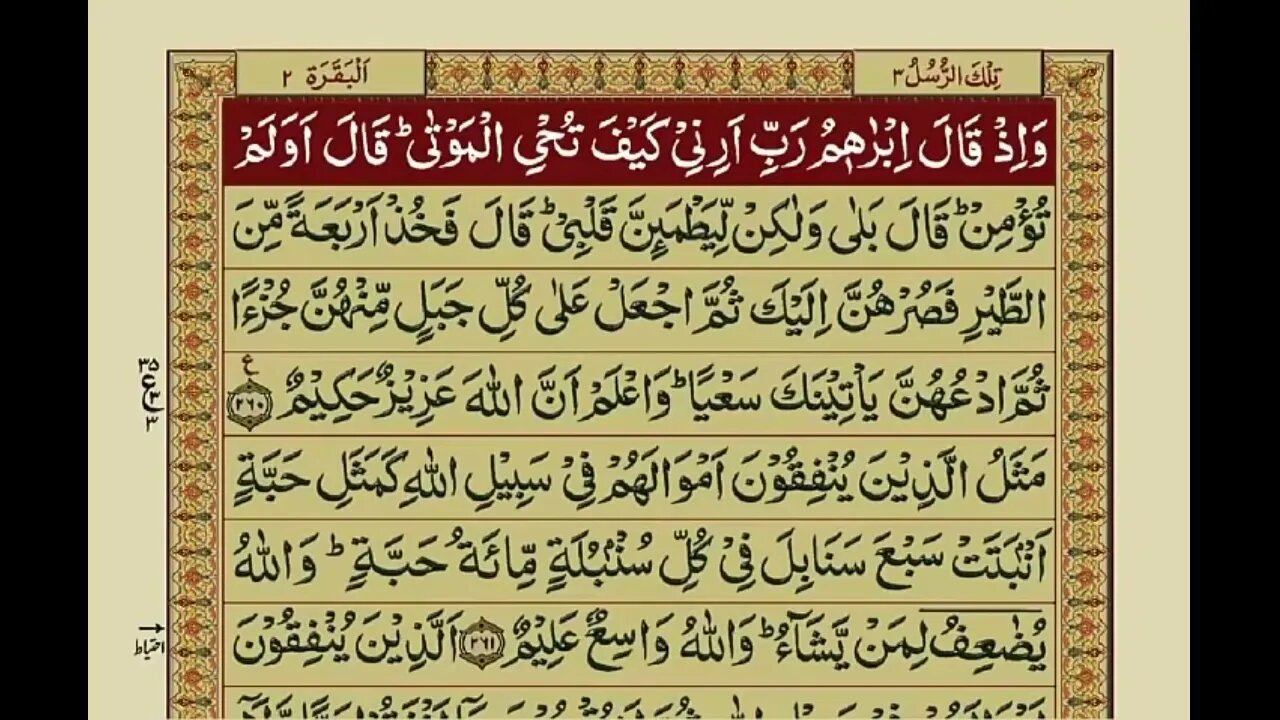Glorious Quran - Part 03/30 with Urdu Translation - Recitation By Mishary bin Rashid Alafasy
