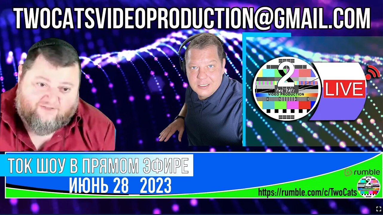 ТОК ШОУ В ПРЯМОМ ЭФИРЕ ИЮНЬ 28_2023