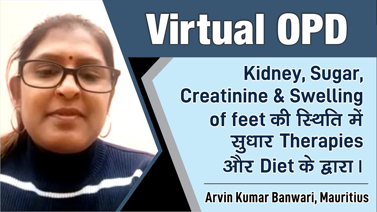 Kidney, Sugar, Creatinine & Swelling of feet की स्थिति में सुधार Therapies और Diet के द्वारा