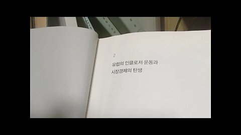 한계비용제로사회, 제러미리프킨, 유럽, 인클로저운동, 시장경제, 봉건경제, 영국, 공유사회, 농경, 공동작업
