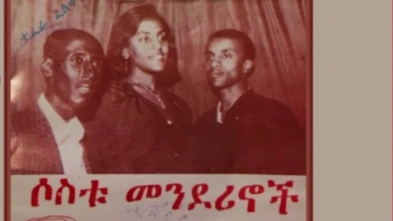 ሐረግዬ - Tefera Feleqe ተፈራ ፈለቀ - Traditional Ethiopian Music أغاني حبشيه