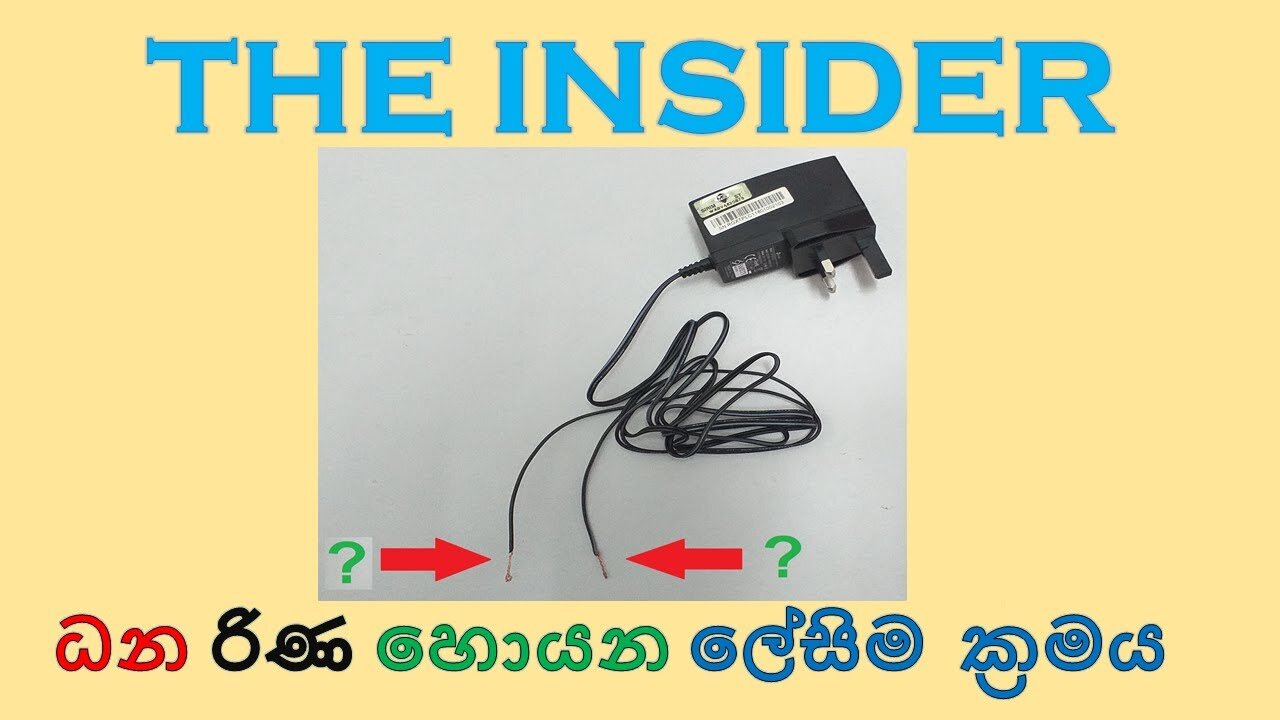 ධන රිණ හොයන ලේසිම ක්‍රමය || The Insider