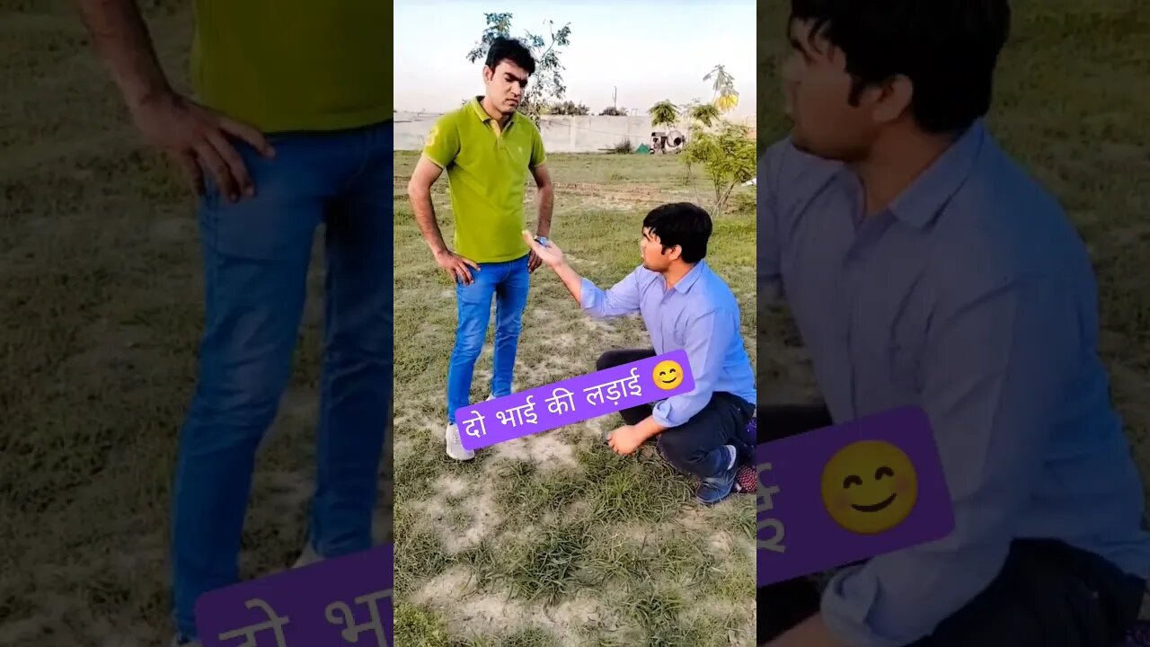दो भाई की लड़ाई 😊🤣 #rudrakrishna #viral #desi #shorts #ytshorts @RudraKhatanaGurjjar #yt #shortsvi