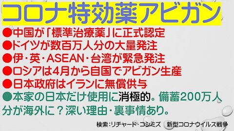 2020.07.14rkyoutube新型コロナウイルス戦争１３８