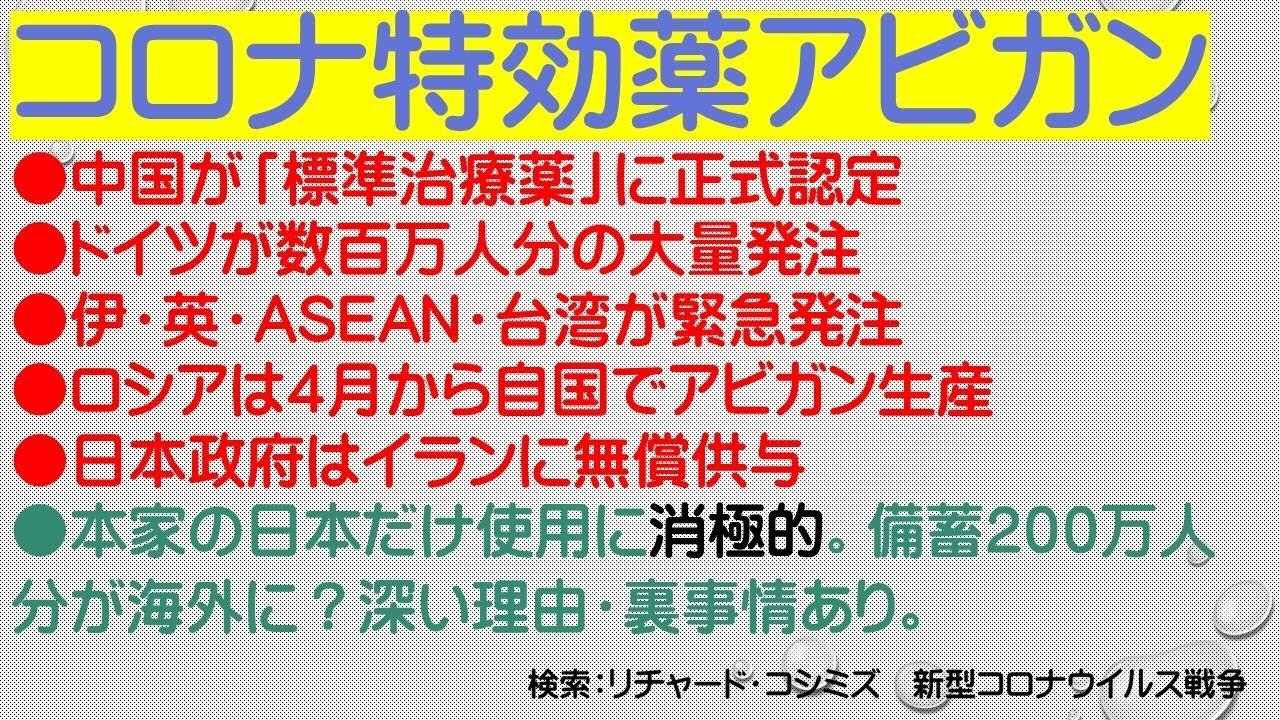 2020.07.14rkyoutube新型コロナウイルス戦争１３８