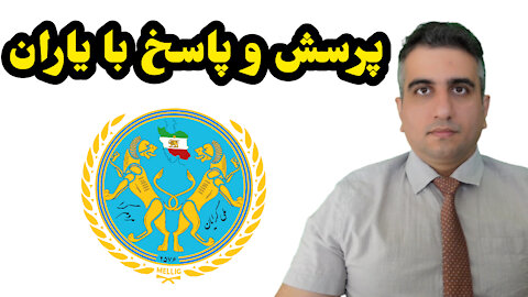 پرسش و پاسخ با یاران ملی گرایان مردم گرا