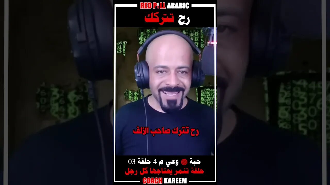 رح تتركك