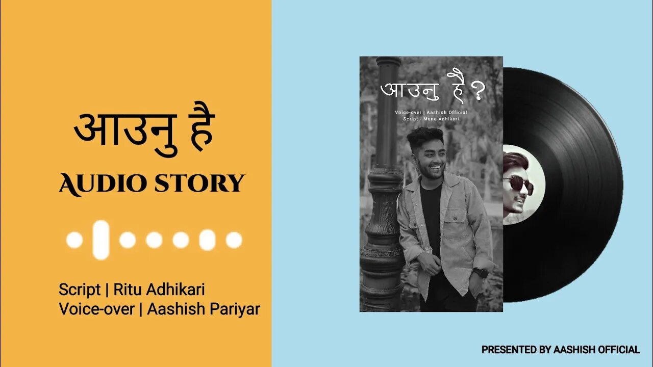 आउनु है - Audio story | Aasish Official | Nepali