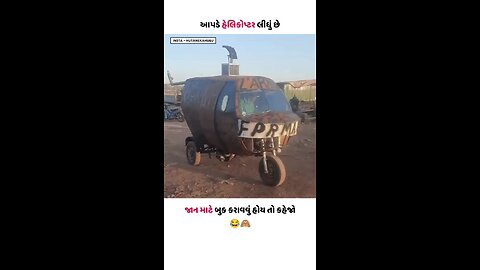 Auto rickshaw plas Helicopter