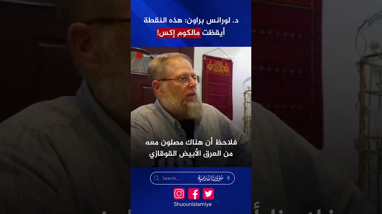 النقطة التي أيقظت مالكوم إكس!