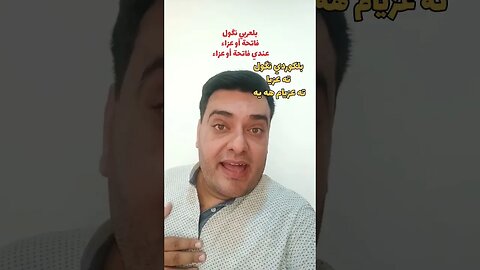فاتحة أو عزاء بلكوردي وبلتركماني