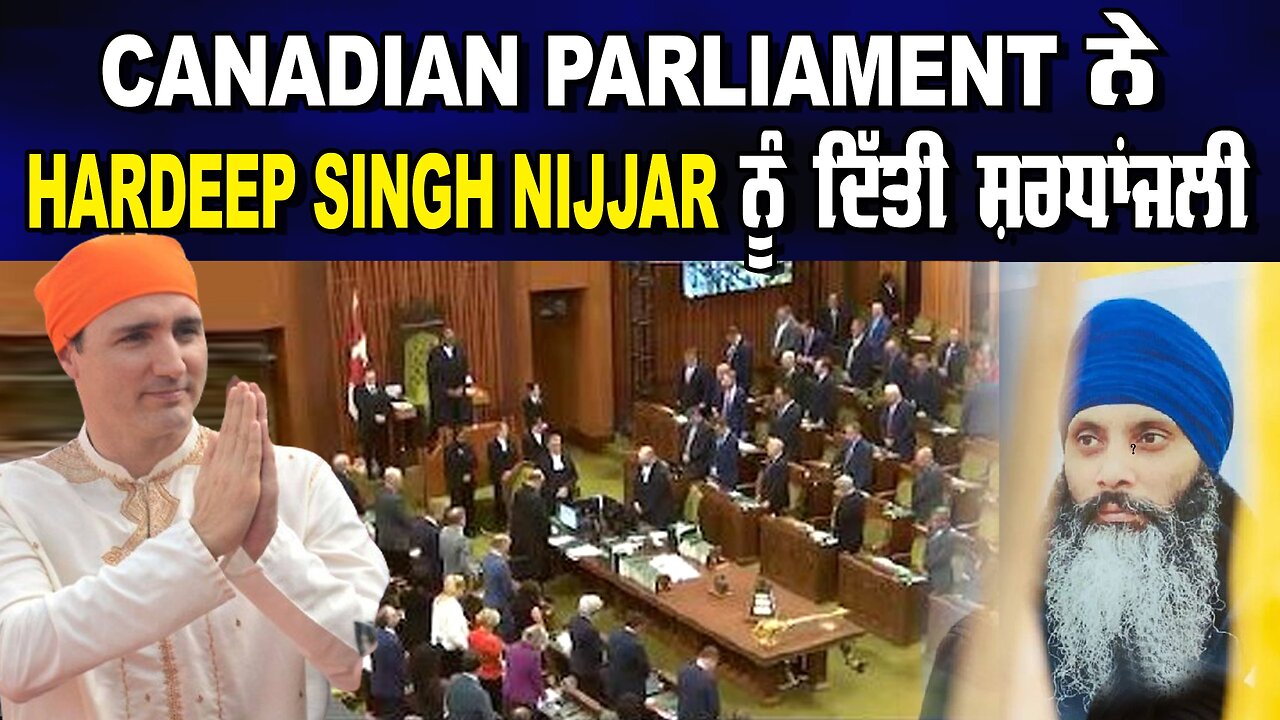 LIVE : 19-06-24 | CANADIAN PARLIAMENT ਨੇ HARDEEP SINGH NIJJAR ਨੂੰ ਦਿੱਤੀ ਸ਼ਰਧਾਂਜਲੀ | JAWAAB MANGDA