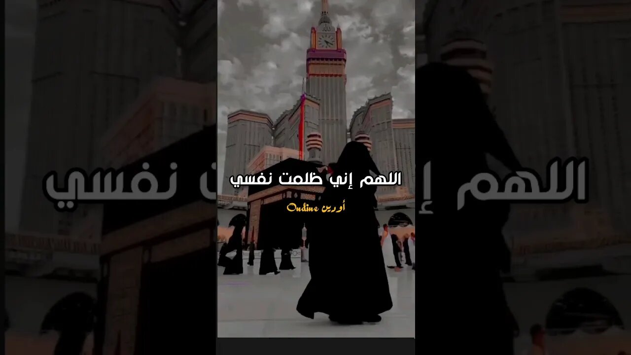 اللهم إني ظلمت نفسي ظلما كثيرا و لا يغفر الذنوب إلا أنت 🥺🤲🏽#اكتب_شي_تؤجر_عليه #viral #fyp #reels