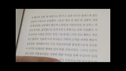 닥터 프랑켄슈타인, 조슈아 퍼퍼, 나치 대학살, 아돌프 히틀러, 유대인, 돌격대, 친위대,인도주의,강제수용, 예수회, 폴란드, 수용소, 마루타, 일본, 생체실험,쌍둥이,조세프멩겔레