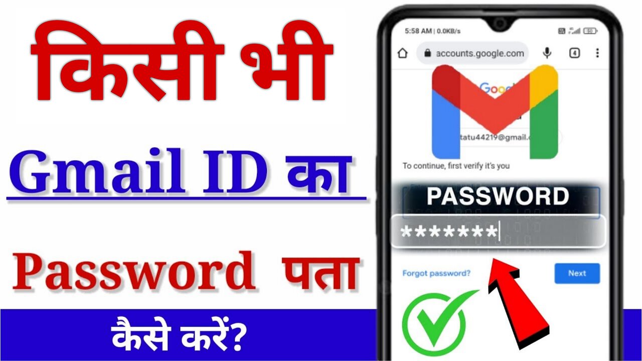 Gmail id का password कैसे पता करें | How to recover gmail password