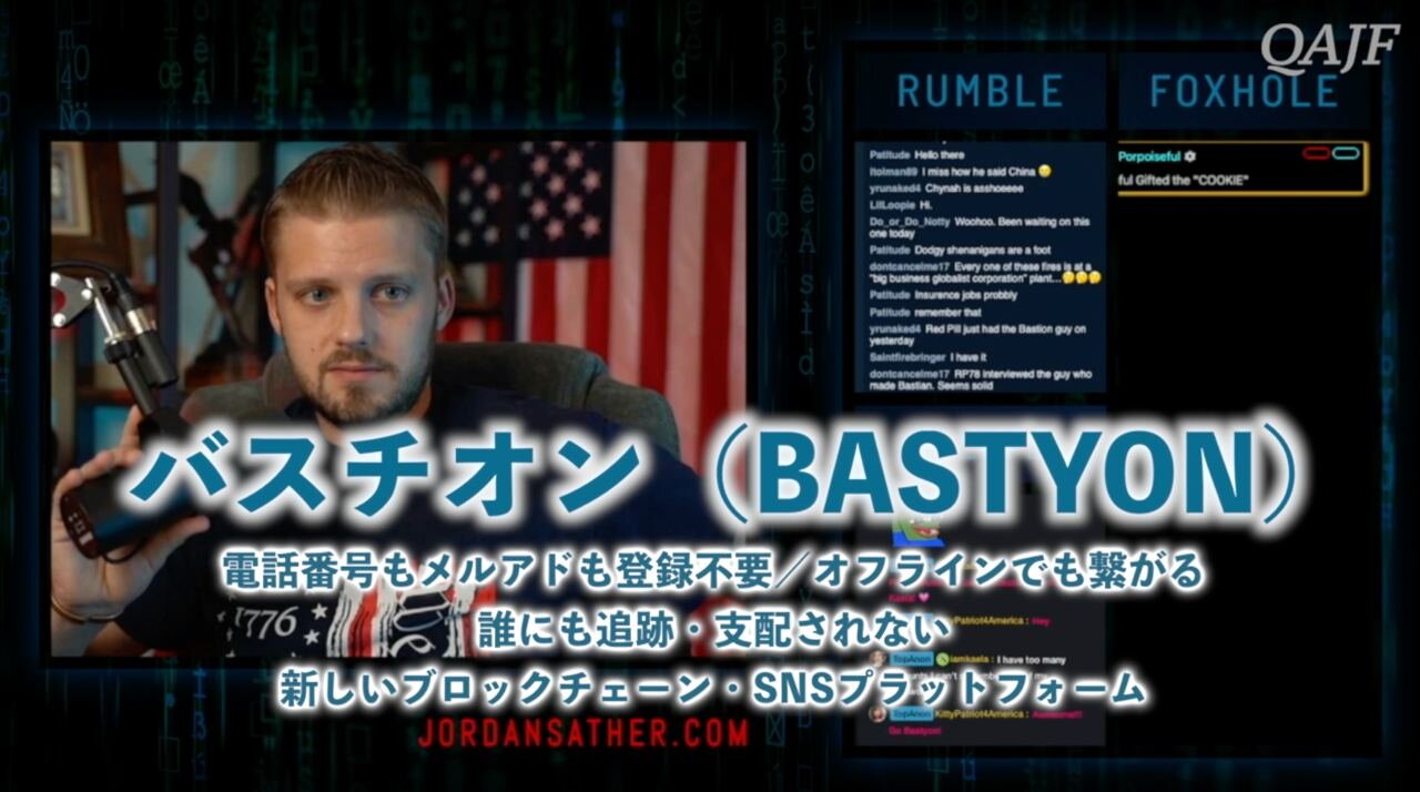 "バスチオン（BASTYON）" 電話番号もメルアドも登録不要／オフラインでも繋がる／誰にも追跡・支配されない 新しいブロックチェーン・SNSプラットフォーム