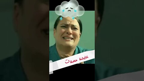 حلقة نار 🔥 عايشة جابتها فراسها حصريا الحلقة الجديدة من مسلسل عايشة #عائشة #مسلسل #ستوريات #عائشة