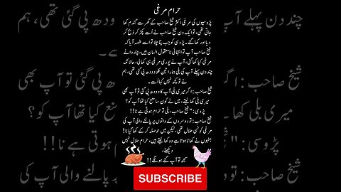 padosi ki haram gosht murghi | interesting facts | funny quotes | joke in Urdu