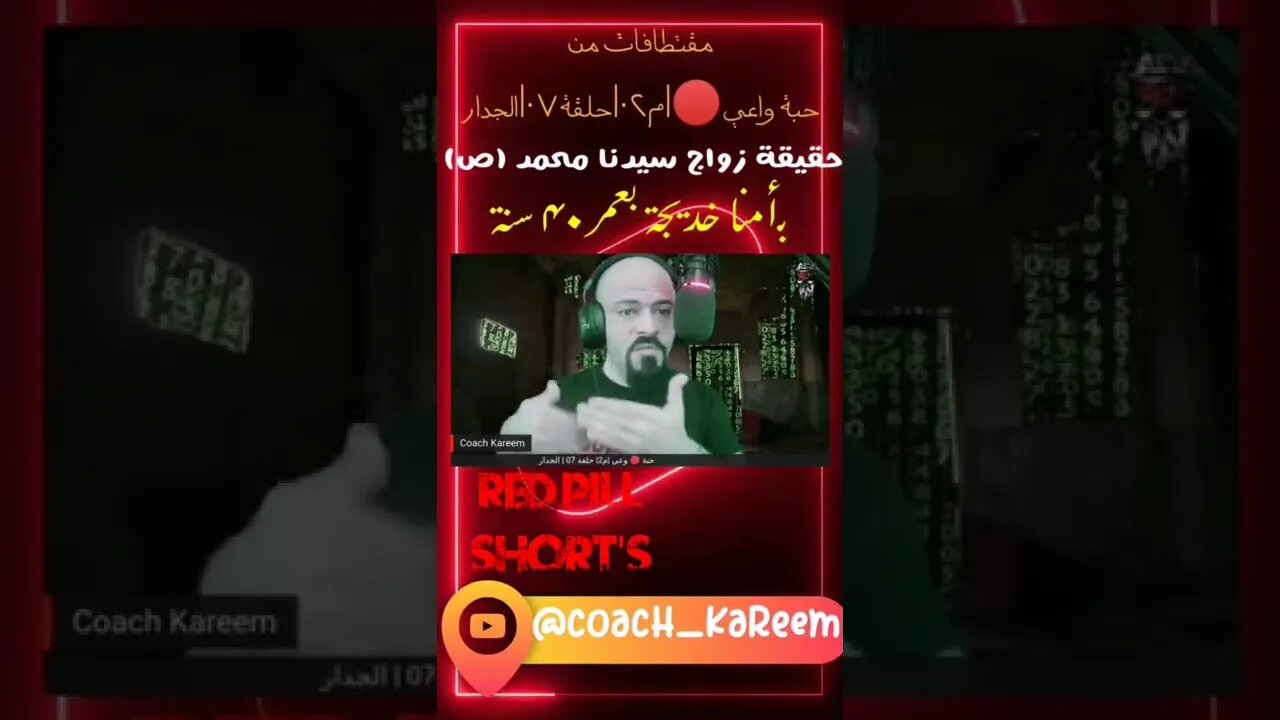 عمر سيدتنا خديجة عند الزواج