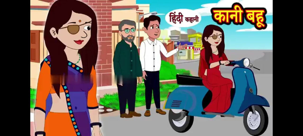 Kaani Bahu