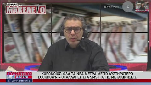 Ο Στέφανος Χίος στο Εκρηκτικό Δελτίο του ΑRΤ 03-03-2021