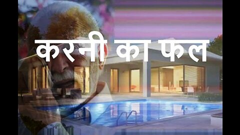 Hindi Stories: "करनी का फल" और "ज़मीर नहीं बिकेगा"