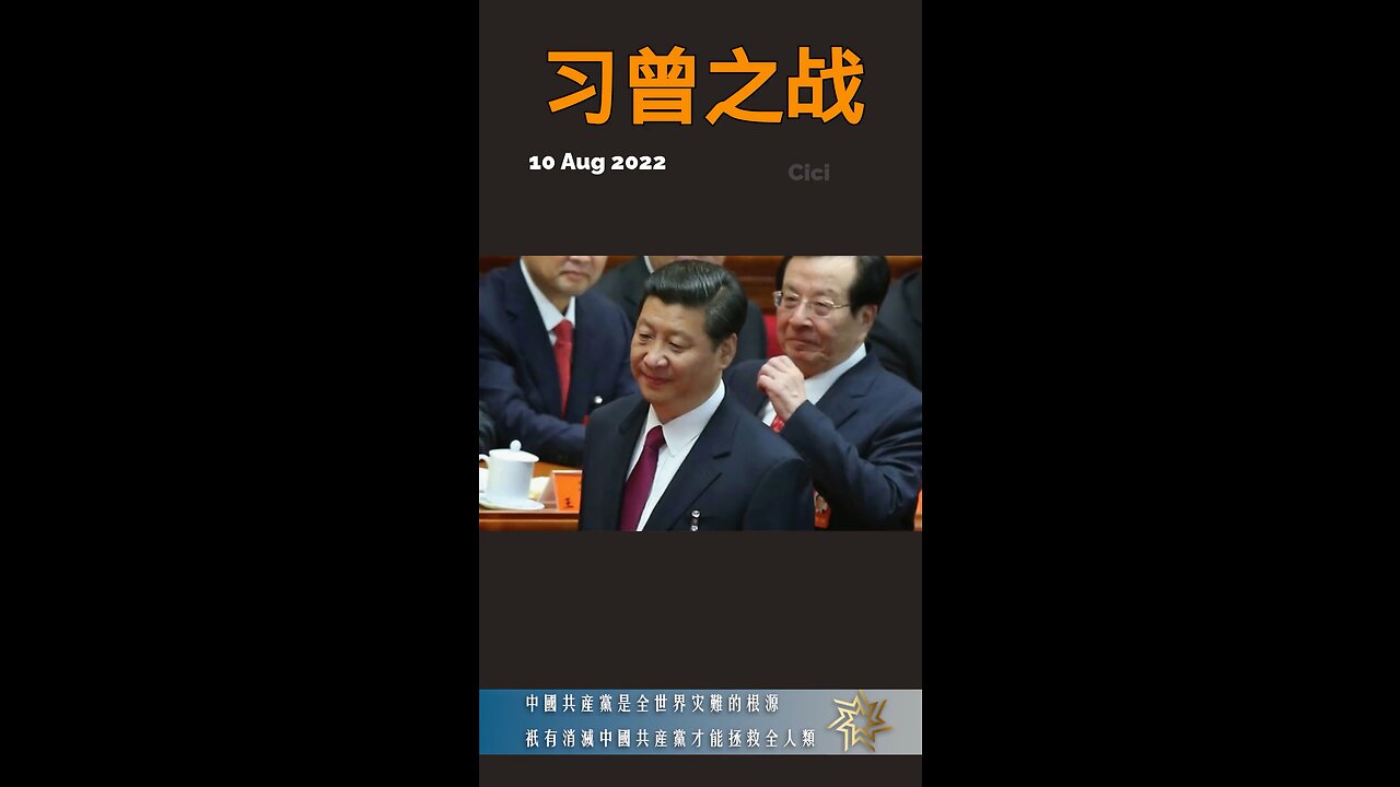 复旦帮和河北护城河工程将成为中共内部政治斗争的两把大刀！ #习近平 #复旦帮 #河北护城河工程 #中共内部政治斗争 #共产党≠中国人