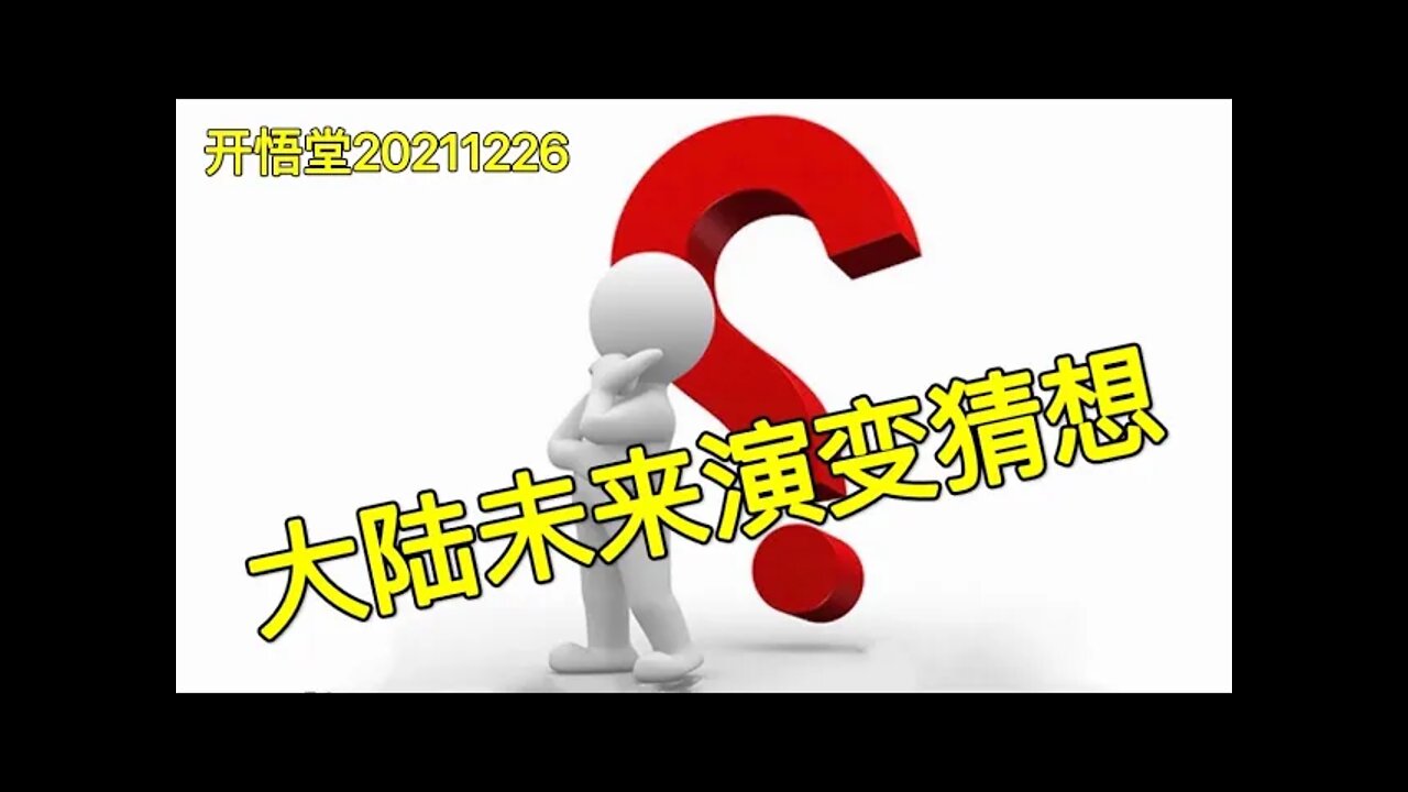 3276-大陆未来演变猜想-20211226-5