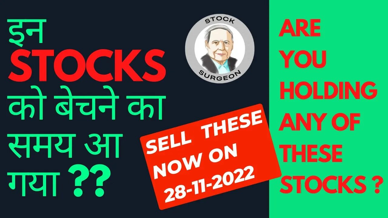 Sell / Exit these stocks on 28-11-2022 | कौन से शेयर बेचें | With Strategies