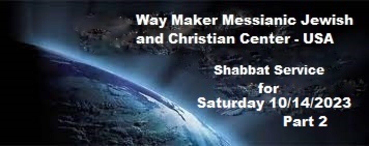 Parashat Bereshit or B'resheet - Shabbat Service for 10.14.23 - Part 2