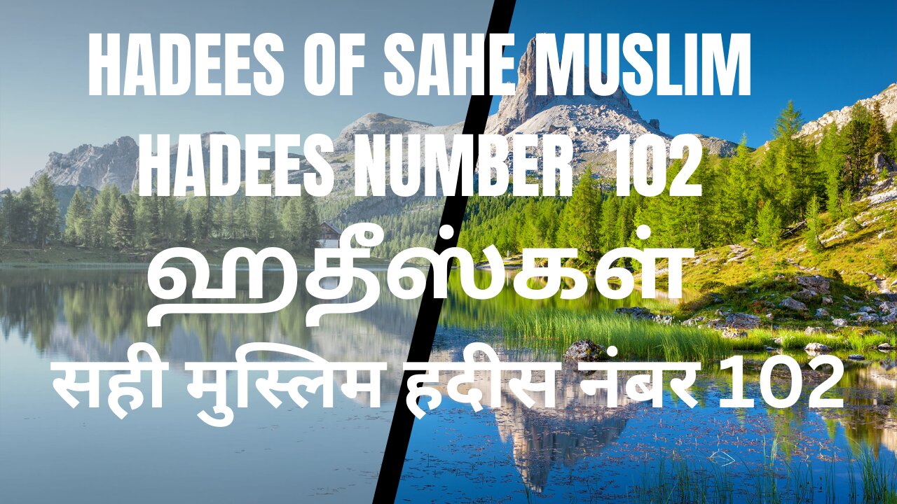 Sahe Muslim hadees number 102