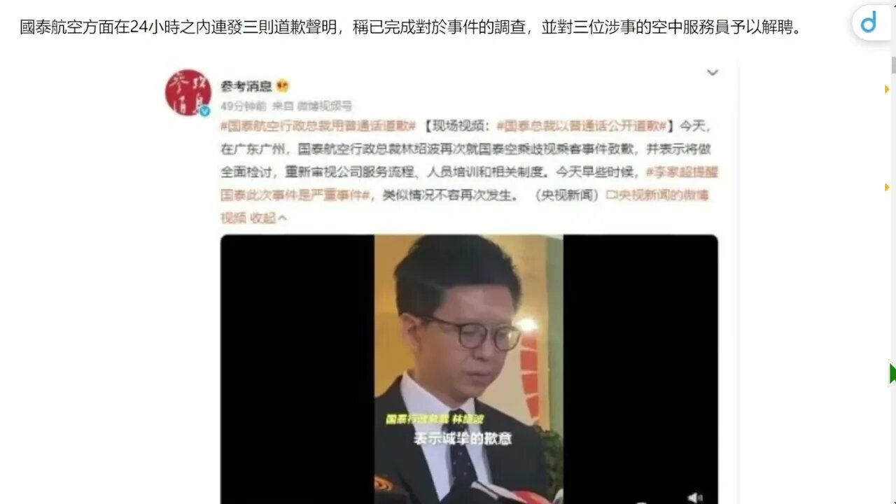 國泰“工會”根本不認為三名空姐做錯了什麼，錯的是“不守規則”的錄音乘客