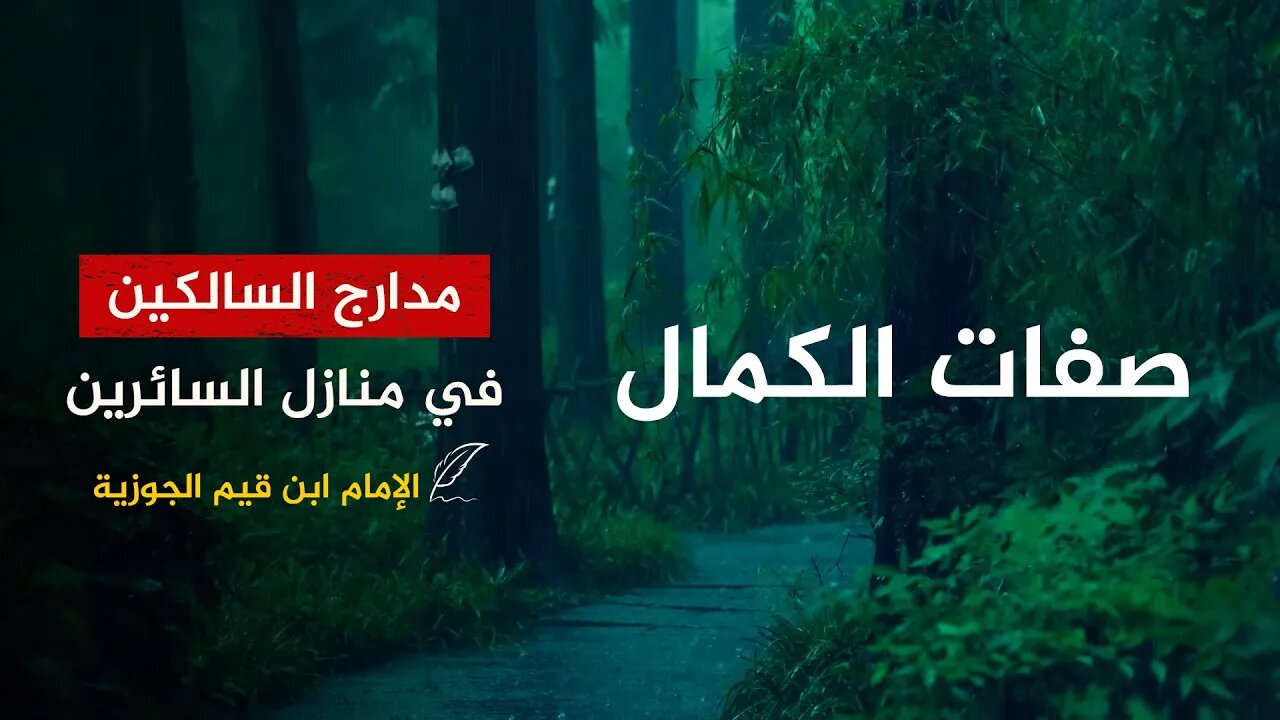 كلام رائع للإمام ابن القيم حول صفة الكلام ورؤية الله عز وجل