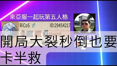 第五人格：大副 VS A牌 噩夢 - 開局大裂秒倒也要卡半救 | Identity V | アイデンティティV