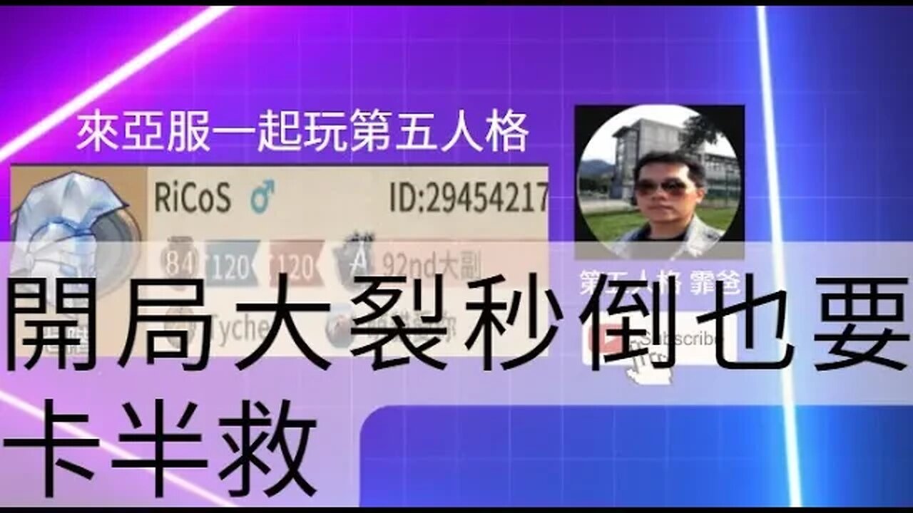 第五人格：大副 VS A牌 噩夢 - 開局大裂秒倒也要卡半救 | Identity V | アイデンティティV