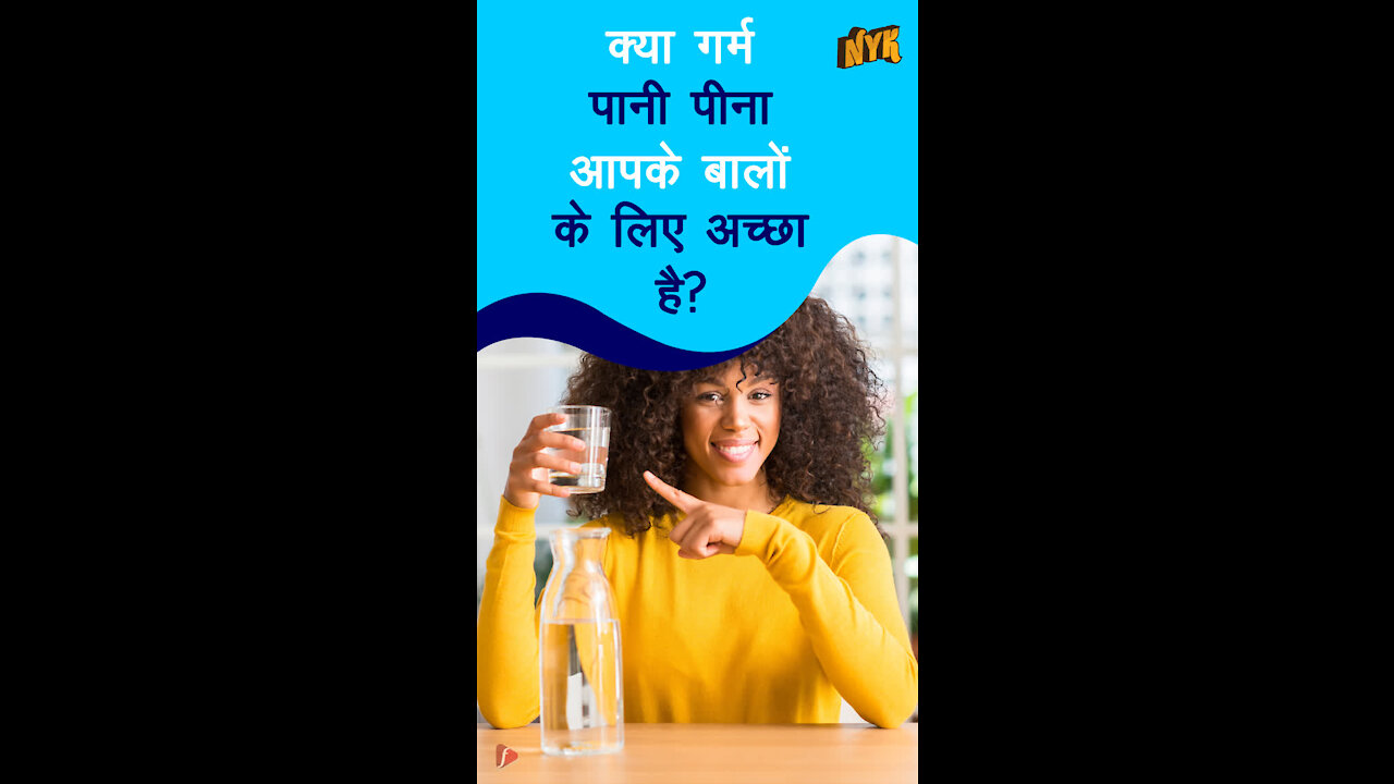 कैसे गर्म पानी पीने से आपकी सेहत मे सुधार होता है? *