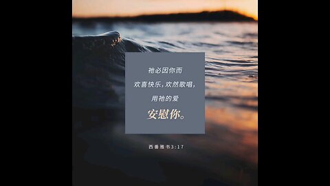 分享今日经文。 愿主与我们同在。 阿门