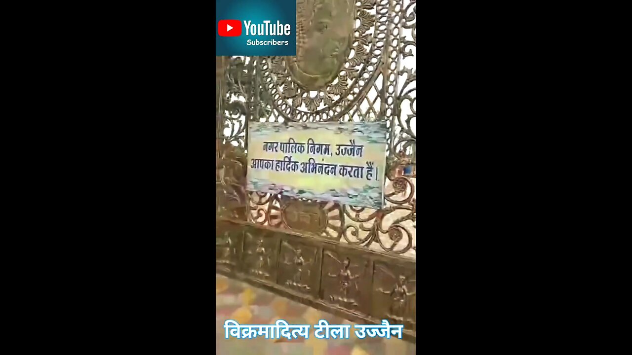 Vikramaditya Kila Ujjain