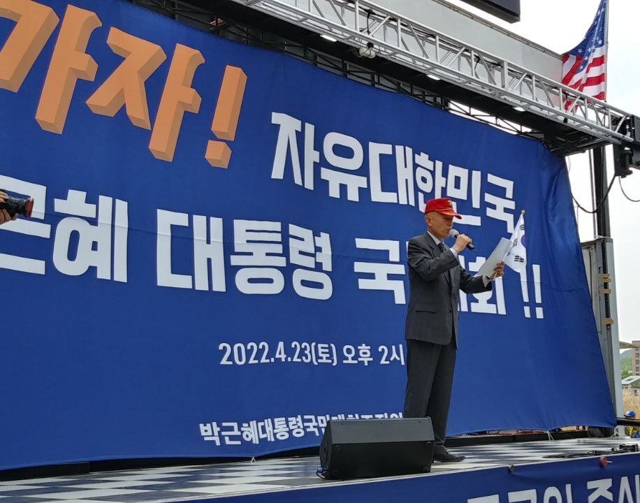 #대한문국본#박근혜대통령국민대회#자유민주주의수호#유투브언론탑압중지#대구사저#FreeSpeech#FreedomRally#PresidentParkGH#FightForFreedom