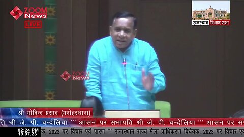 मनोहरथाना विधायक गोविन्द प्रसाद का राजस्थान राज्य मेला प्राधिकरण विधेयक 2023 पर विचार | GovindPrasad