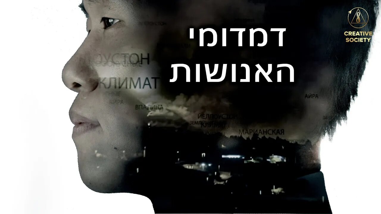 אמת לא נוחה על אקלים | מדענים נהרגים