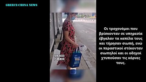 18/9: Ανάμνηση της εισβολής των φασιστών της Ιαπωνίας το 1931 στην Κίνα